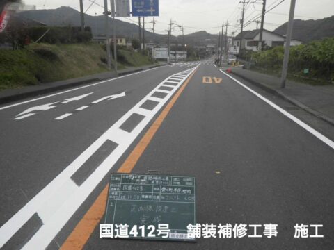 国道412号